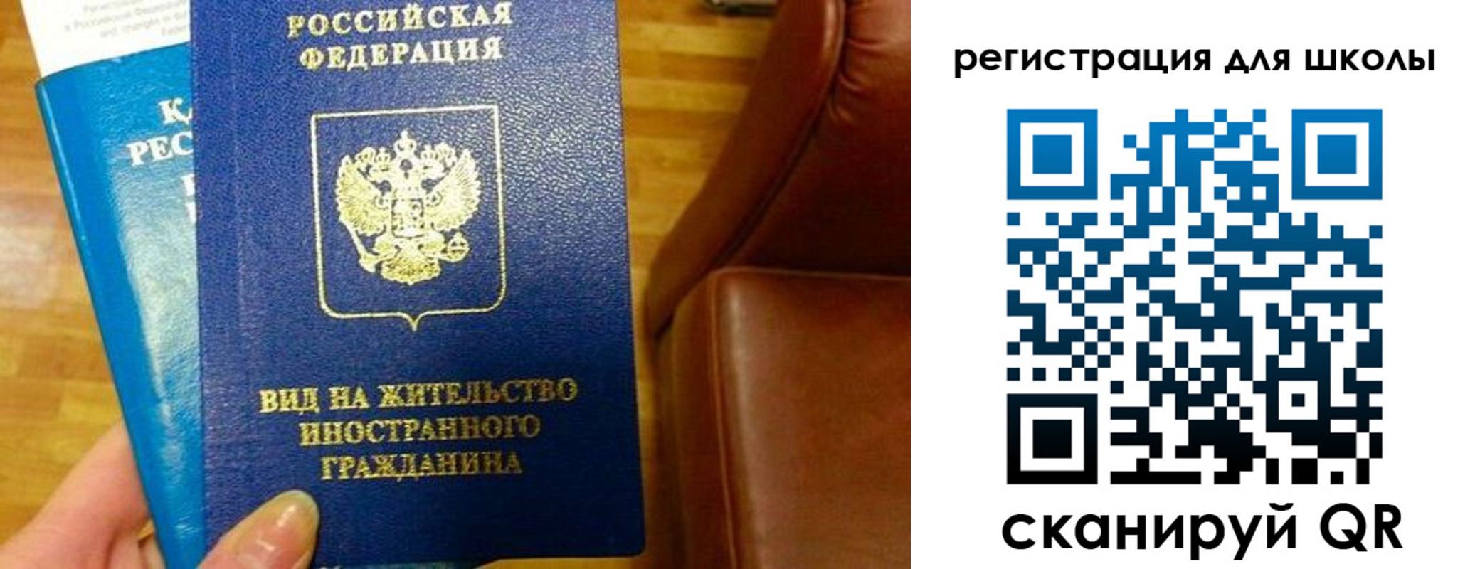 прописка для работы в Почепе