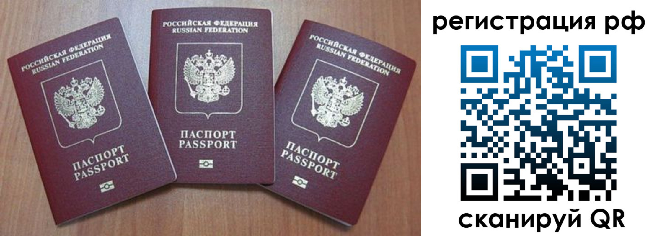 временная регистрация в квартире в Почепе
