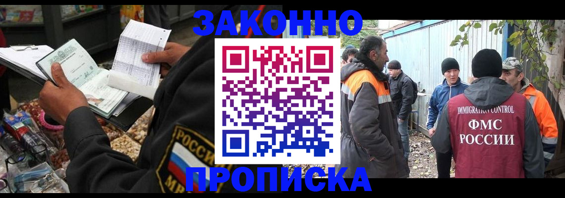 прописка для кредита в Почепе