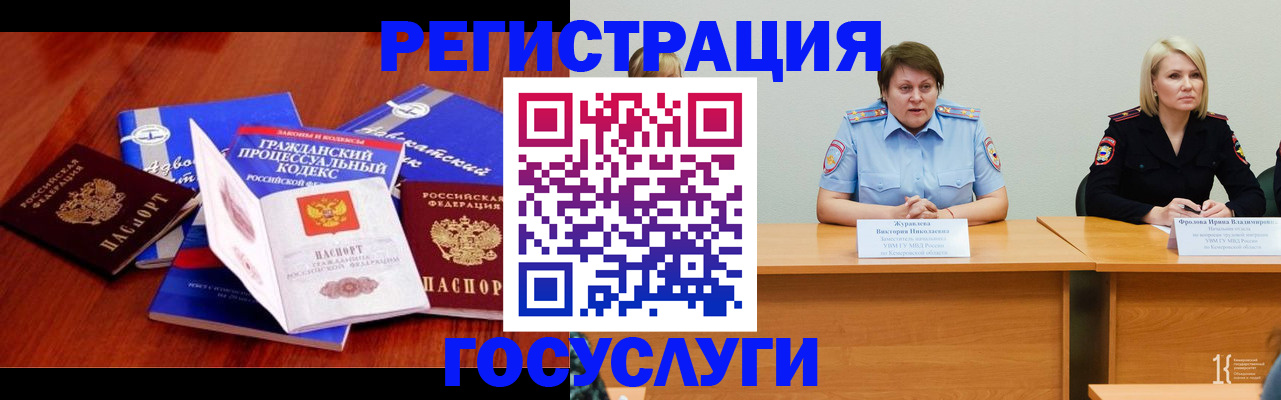 прописка ребенка в Почепе
