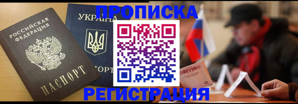 временная регистрация надежно в Почепе