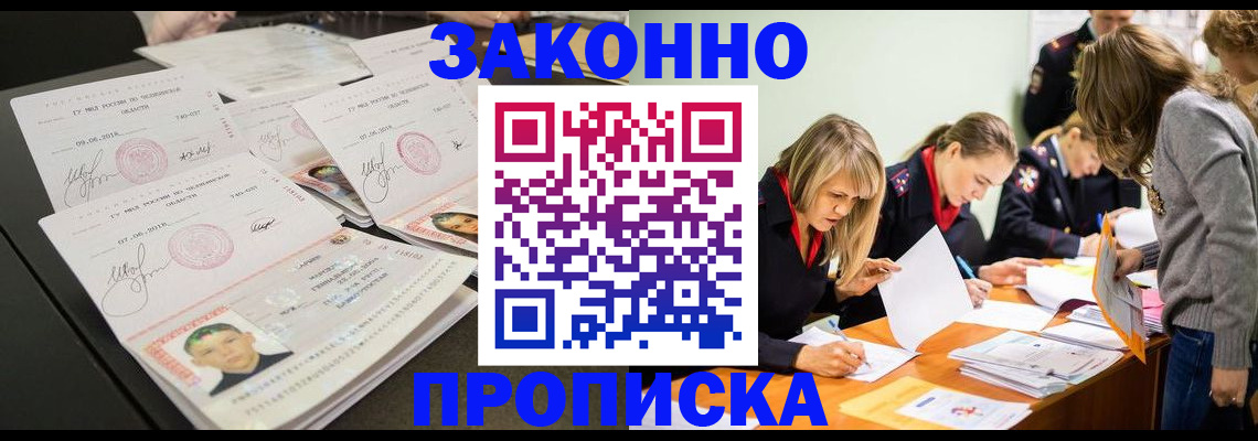 прописка поиск в Почепе